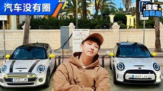 smart/MINI为何要靠中国来搞电动化
